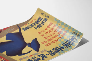 Vintage Poster of Japanese Folk Dance