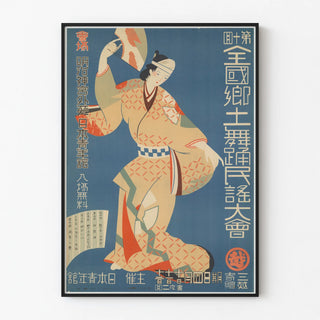 Vintage Japanese folk dance poster