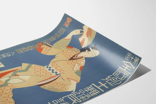 Vintage Japanese poster of traditional folk dance