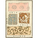 Chinese impressions painting pl110 - A F Stoddard Company — artwork view