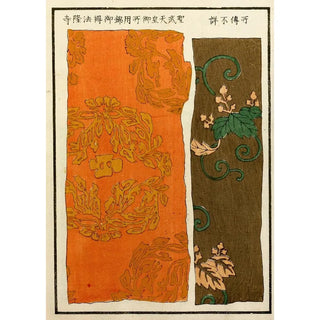 Chinese Impressions Painting pl14 - A F Stoddard Company — artwork view