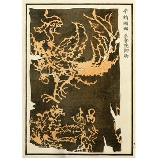 Chinese impressions painting pl15 - A F Stoddard Company — artwork view