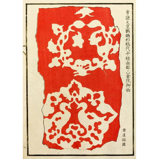 A F Stoddard Company - Chinese prints pl32.webp