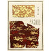 Reproduction of the painting Chinese Prints Painting pl3 - A F Stoddard Company