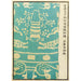 Chinese Prints Painting pl42 - A F Stoddard Company — artwork view