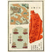 Chinese Prints Painting pl87 - A F Stoddard Company — artwork view