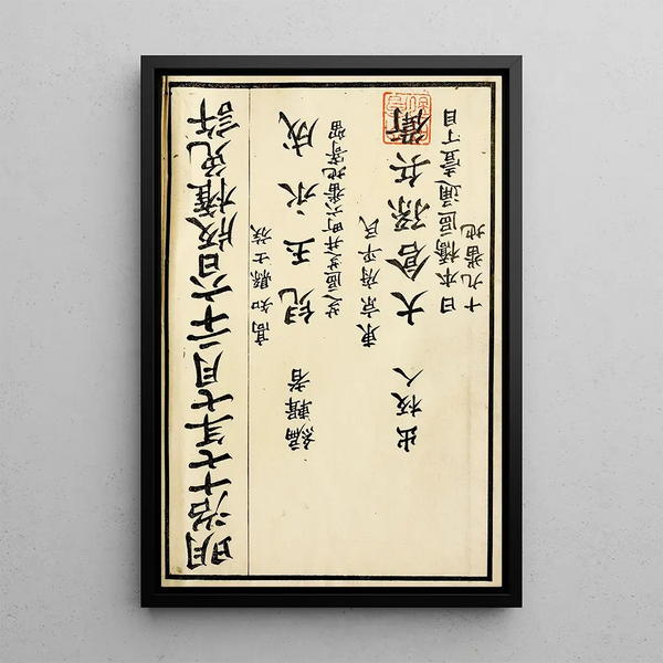 Reproduction of the painting Chinese Prints Painting pl89 - A F Stoddard Company