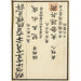 Reproduction of the painting Chinese Prints Painting pl89 - A F Stoddard Company