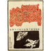 Chinese Prints Painting pl99 - A F Stoddard Company — artwork view