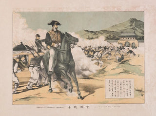The Battle of Seoul - Anonymous — artwork view