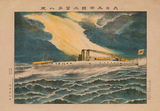 Anonymous - Torpedo Boat Number 8 of the Empire of Great Japan.webp