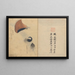 Sketchbook Pl010 - Ariyoshi Kondo — framed artwork on a wall