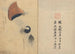 Sketchbook Pl010 - Ariyoshi Kondo — artwork view