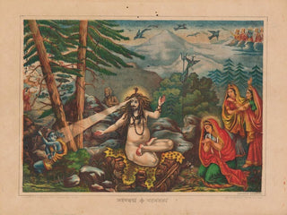 Madanbhasma, Shiva transforms into ashes - Calcutta Art Studio — artwork view