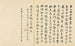 Calligraphy Painting - Chen Hongshou — artwork view