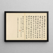 Calligraphy Painting - Chen Hongshou — framed artwork on a wall