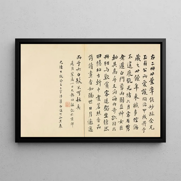 Calligraphy Painting - Chen Hongshou — framed artwork on a wall