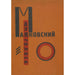 Reproduction of the painting For the Voice - El Lissitzky