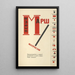 Reproduction of the painting Marais - El Lissitzky