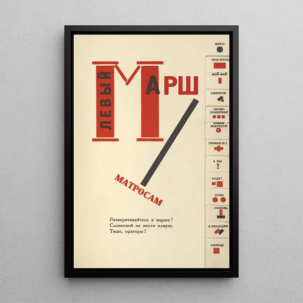 Reproduction of the painting Marais - El Lissitzky
