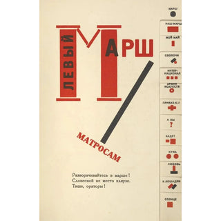 Reproduction of the painting Marais - El Lissitzky