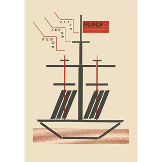 Reproduction of the painting RSFSR Painting - El Lissitzky