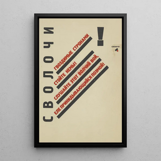 Reproduction of the painting Salauds - El Lissitzky