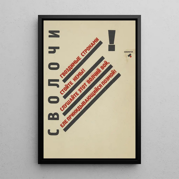 Reproduction of the painting Salauds - El Lissitzky