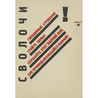 Reproduction of the painting Salauds - El Lissitzky