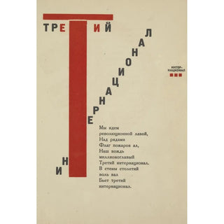 Third International - El Lissitzky — artwork view