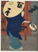 Nakamura Utaemon IV in Karaki Masaemon painting from the series A Tale of Courage at Iga Pass - Gosotei Hirosada — artwork view