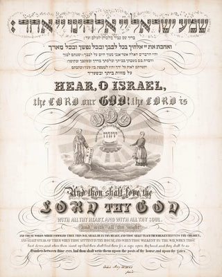 Hartmann Heppenheimer - Hear O Israel the Lord our God.webp