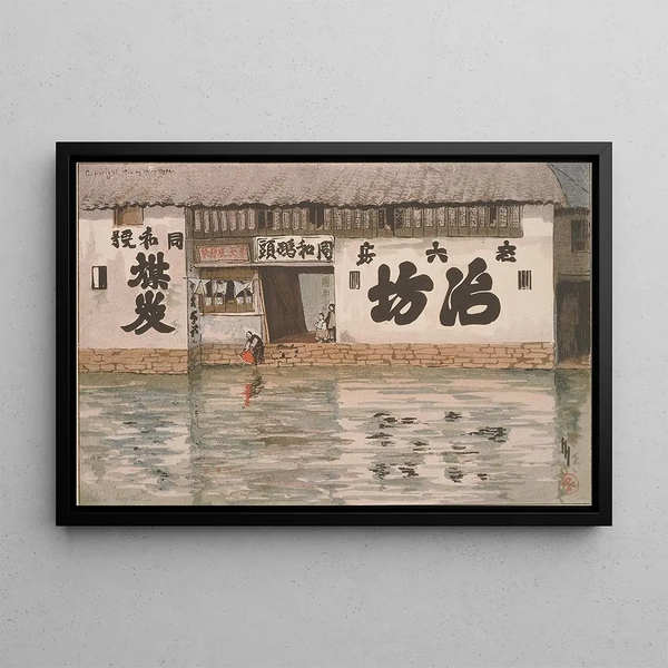 The Pottery Shop - Helen Hyde — framed artwork on a wall