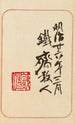 Moyo bijutsu benran Pl02 - Hironobu Asai — artwork view