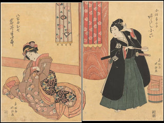 Les Amants - Hokushu — artwork view
