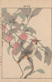 Keinen kach gafu Pl021 - Imao Keinen — artwork view
