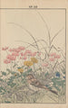 Keinen kach gafu Pl054 - Imao Keinen — artwork view