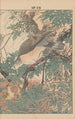 Keinen kach gafu Pl114 - Imao Keinen — artwork view