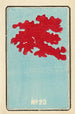 Illustrated Catalog Painting of Day Shells No 23 - Jinta Hirayama — artwork view