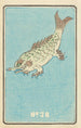 Catalogue illustré des obus de jour No 38 - Jinta Hirayama — artwork view