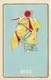 Illustrated Catalog Painting of Day Shells No 40 - Jinta Hirayama — artwork view