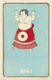 Catalogue illustré des obus de jour No 41 - Jinta Hirayama — artwork view
