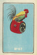 Catalogue illustré des bombes de jour n° 67 - Jinta Hirayama — artwork view