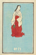 Catalogue illustré des bombes de jour n° 71 - Jinta Hirayama — artwork view