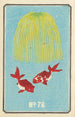 Illustrated Catalogue of Day Bombs No. 76 - Jinta Hirayama — artwork view