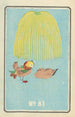 Catalogue illustré des bombes de jour n° 81 - Jinta Hirayama — artwork view