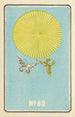 Catalogue illustré des bombes de jour n° 82 - Jinta Hirayama — artwork view