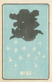 Catalogue illustré des bombes de jour n° 84 - Jinta Hirayama — artwork view