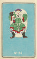 Catalogue illustré des bombes de jour n° 94 - Jinta Hirayama — artwork view