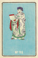 Catalogue illustré des bombes de jour n° 98 - Jinta Hirayama — artwork view